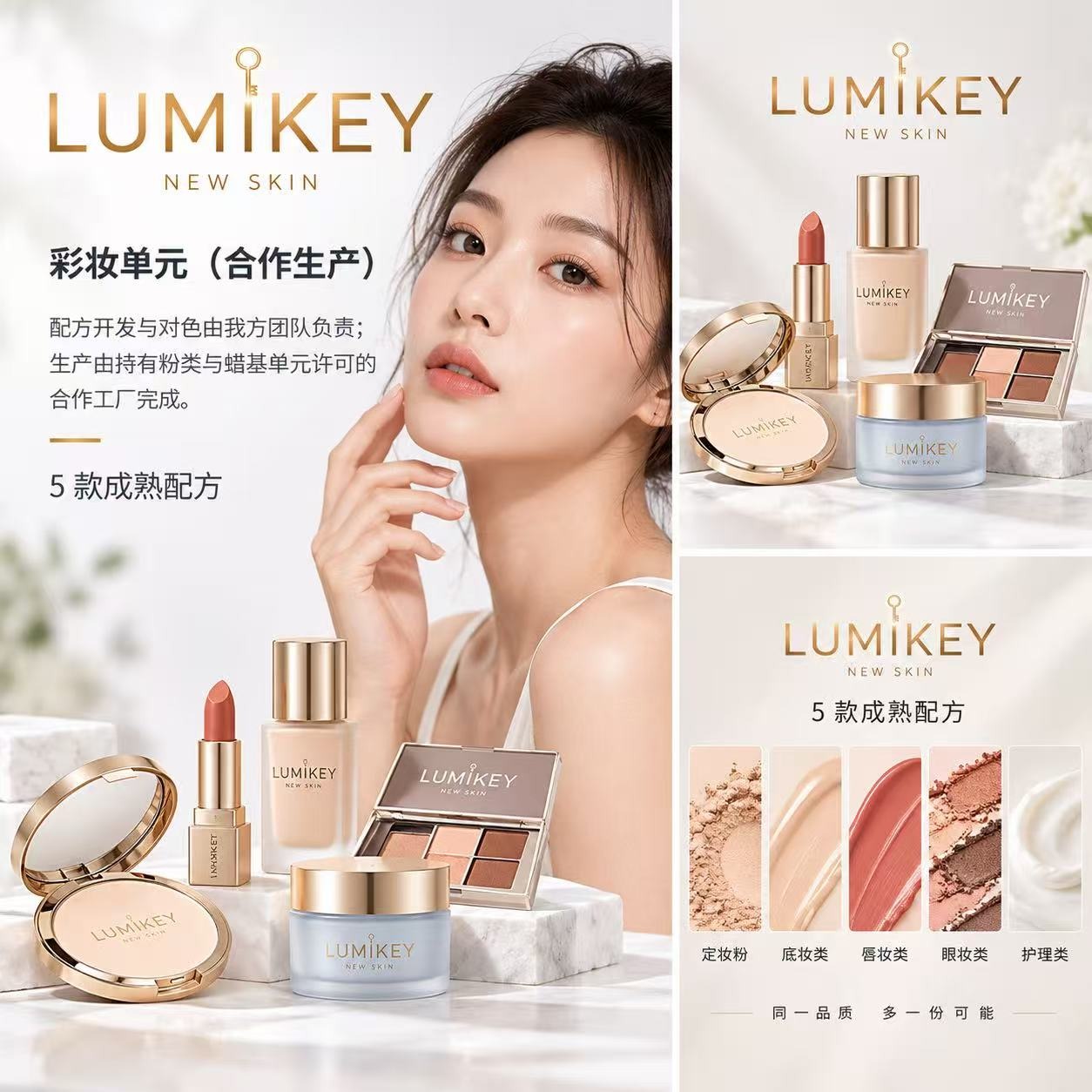 LUMIKEY colour units — colour development and matching by our team, production at a partner facility